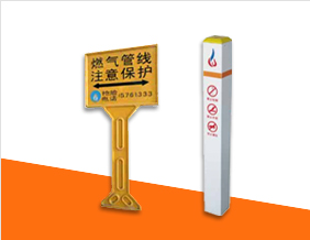濱(bīn)州高分子(zi)警示牌、标(biāo)示樁